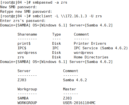 samba 共享 nextcloud 目录 samba共享多个目录_数据库_04