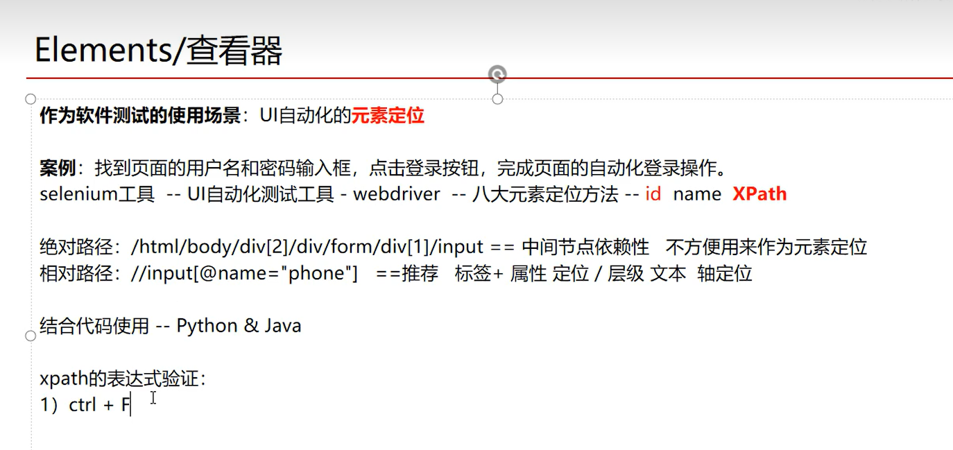 android浏览器怎么查看f12 安卓浏览器如何f12_开发者工具_07