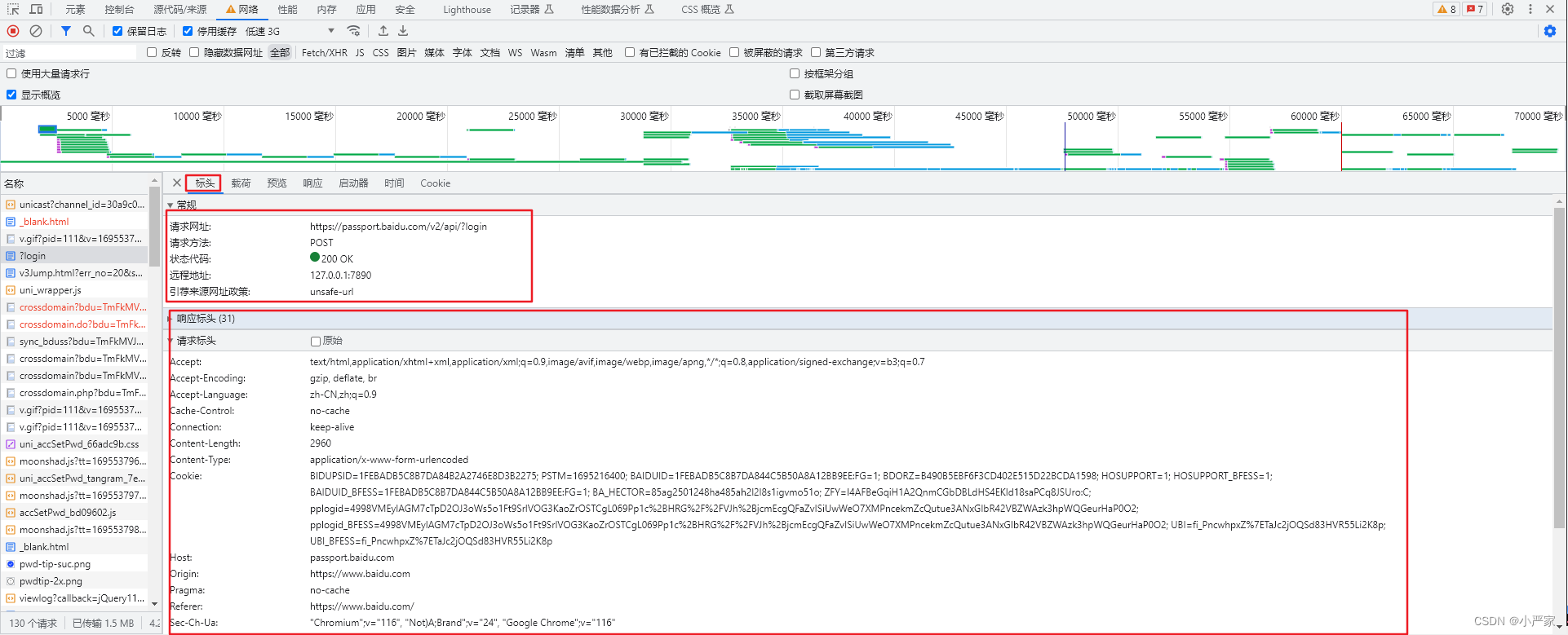 android浏览器怎么查看f12 安卓浏览器如何f12_功能测试_17