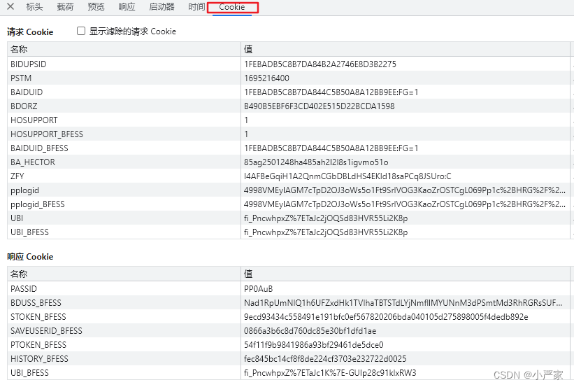 android浏览器怎么查看f12 安卓浏览器如何f12_开发者工具_21