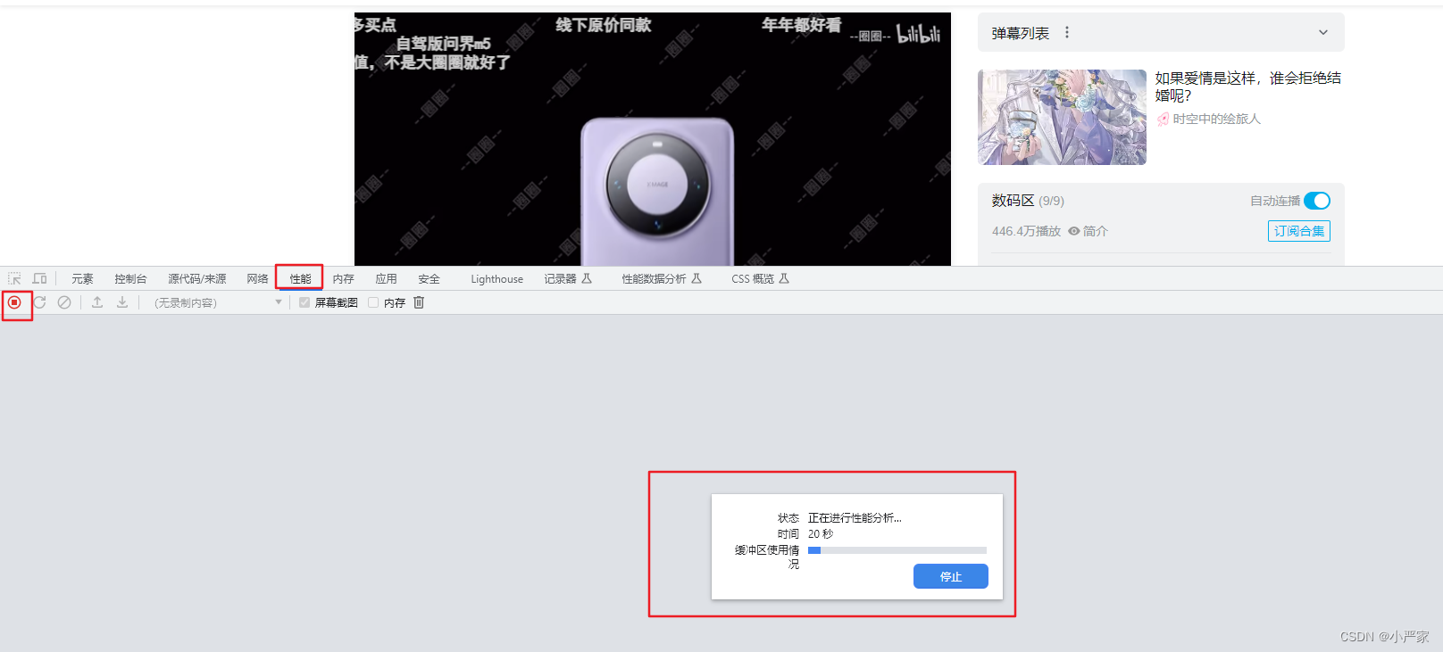 android浏览器怎么查看f12 安卓浏览器如何f12_开发者工具_47