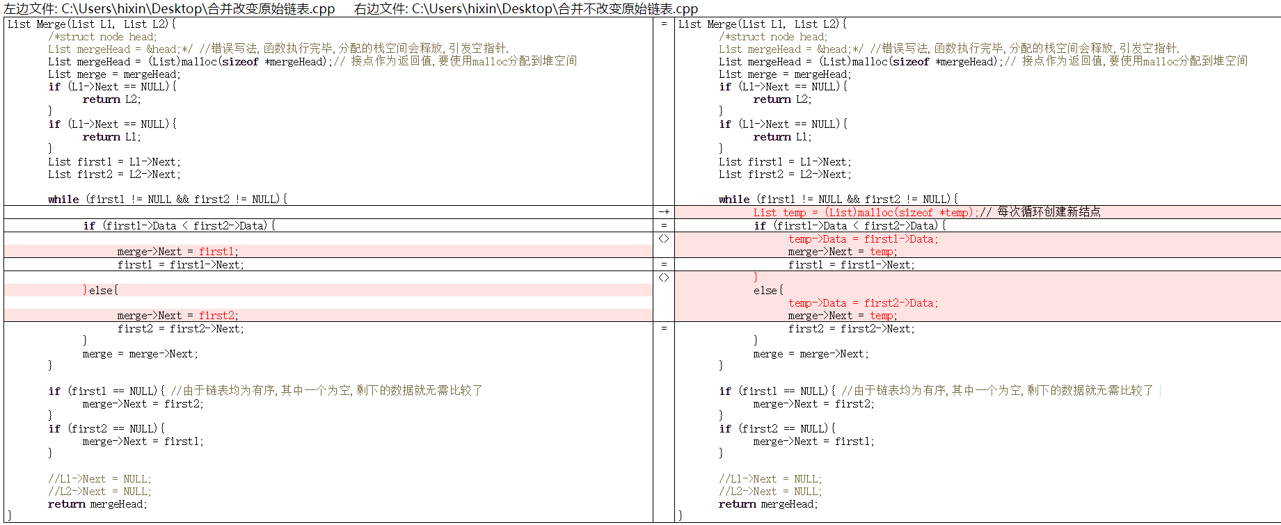 合并两个docker 合并两个有序链表_List_07