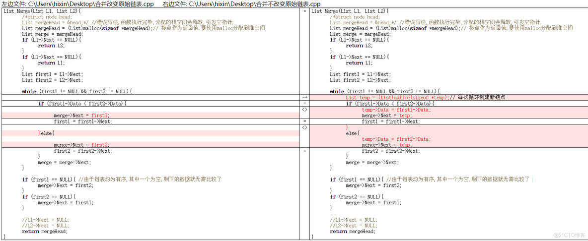 合并两个docker 合并两个有序链表_Data_07