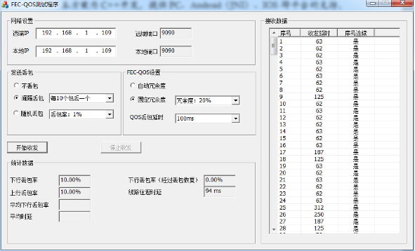 wireshark查udp丢包情况 wireshark测试udp丢包率_UDP_02