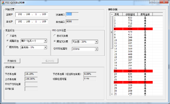 wireshark查udp丢包情况 wireshark测试udp丢包率_QOS_05