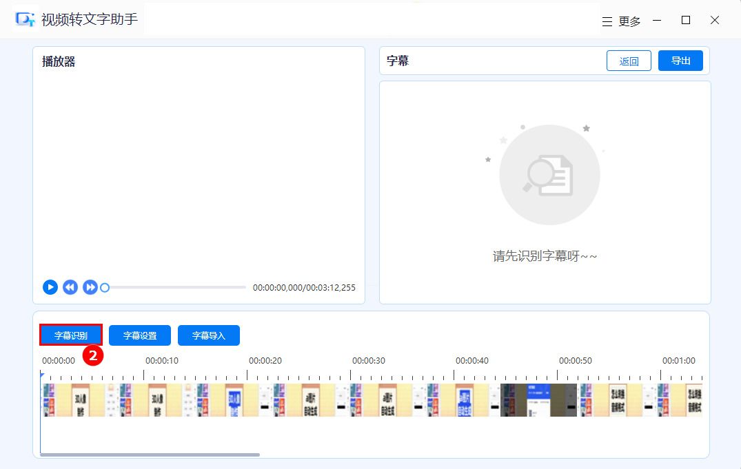 whisper生成字幕文件 怎样生成字幕_使用教程_05