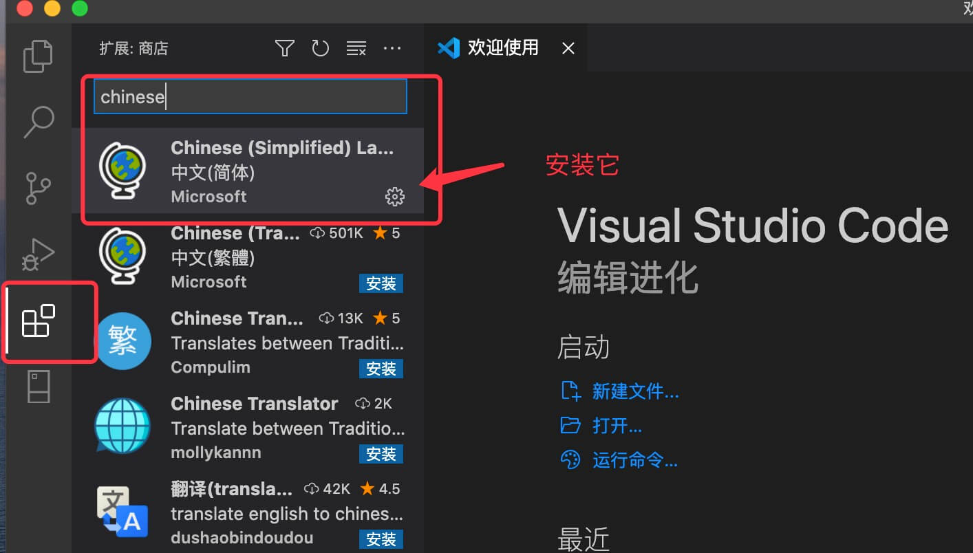 visual studio code 清华镜像 vscode修改镜像源_镜像源_08