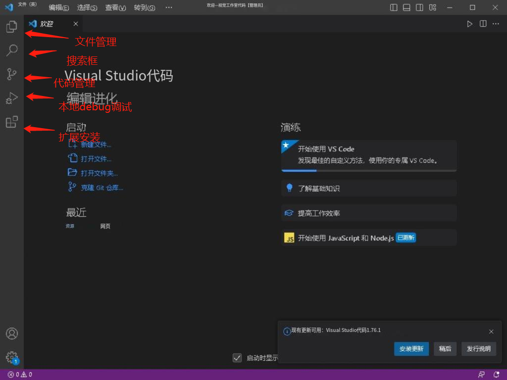 visual studio code 清华镜像 vscode修改镜像源_Vue_09