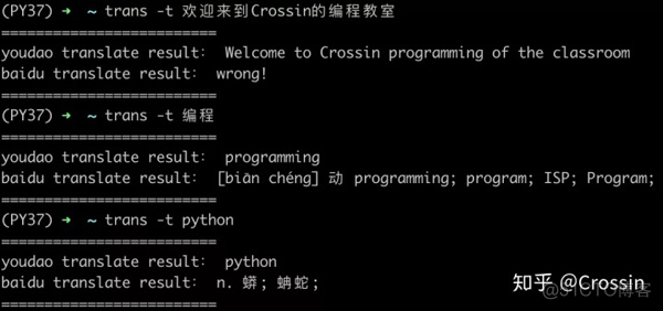 python 翻译epub pythons翻译_json