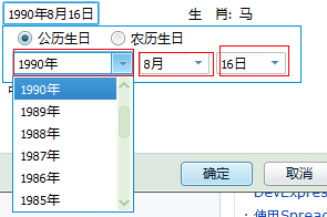 jquery日期选择控件datepicker jquery 当前日期,jquery日期选择控件datepicker jquery 当前日期_xhtml_03,第3张