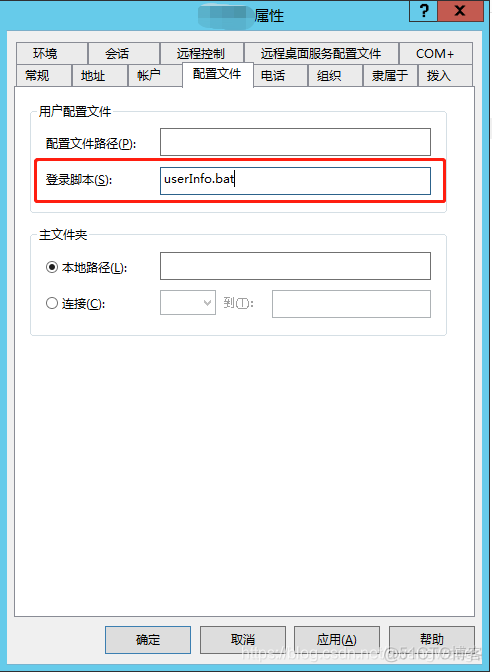 java获取ad域用户 java获取域用户名_服务端