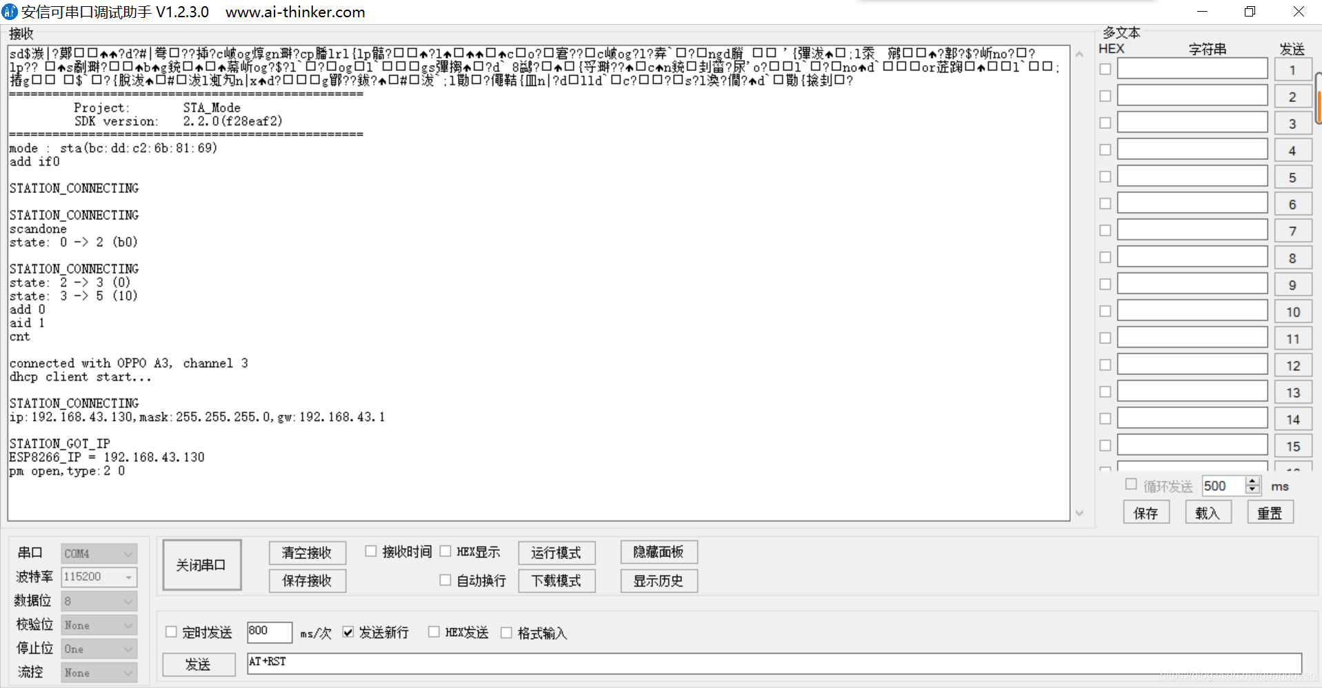 esp8266 开启airkiss esp8266如何设置ap模式_初始化_03