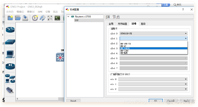 GNS3 路由器 交换机 镜像 免费 下载 gns3交换机配置命令_学习_05