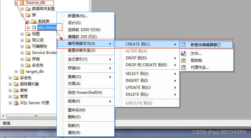 sql server 从另一个表取数据 sql server从另一个库导入数据_大数据