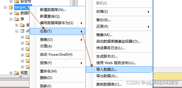 sql server 从另一个表取数据 sql server从另一个库导入数据_数据库_05