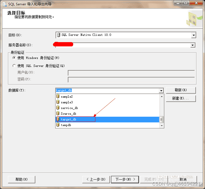 sql server 从另一个表取数据 sql server从另一个库导入数据_大数据_08