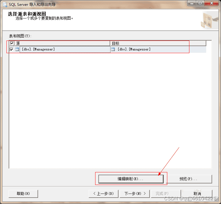 sql server 从另一个表取数据 sql server从另一个库导入数据_sql server 从另一个表取数据_10