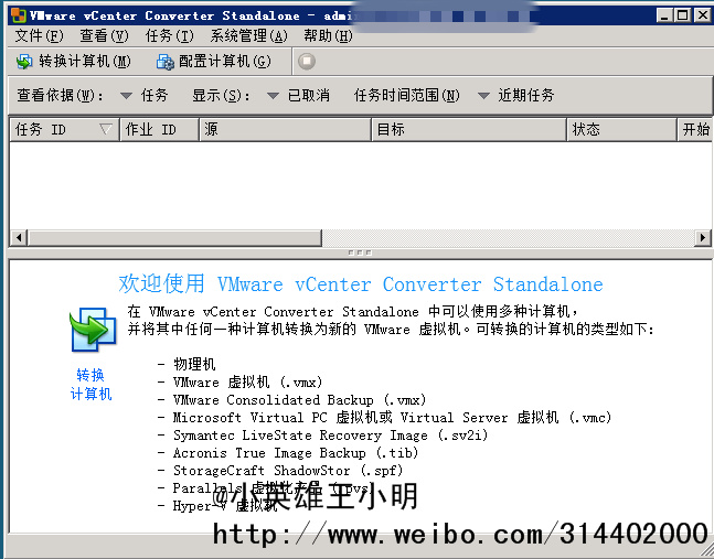 p2v/V2V <wbr>之linux篇鈥斺攛enserver虚拟机迁移到vmware