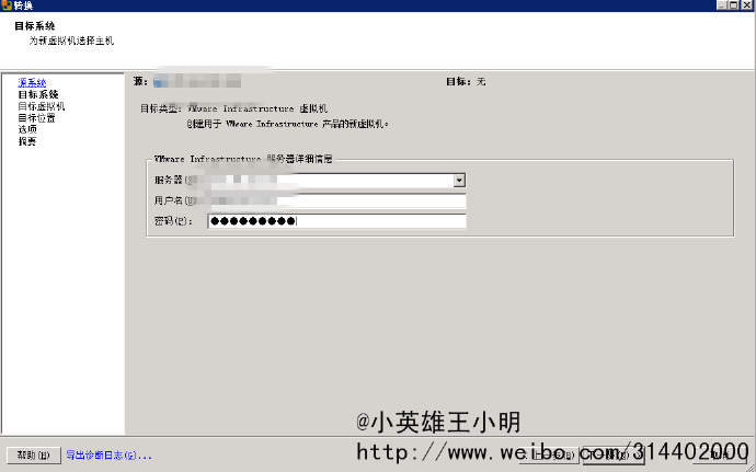 p2v/V2V <wbr>之linux篇鈥斺攛enserver虚拟机迁移到vmware