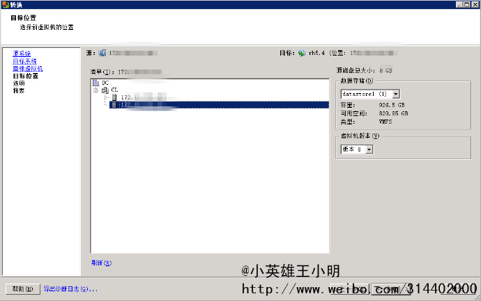 p2v/V2V <wbr>之linux篇鈥斺攛enserver虚拟机迁移到vmware