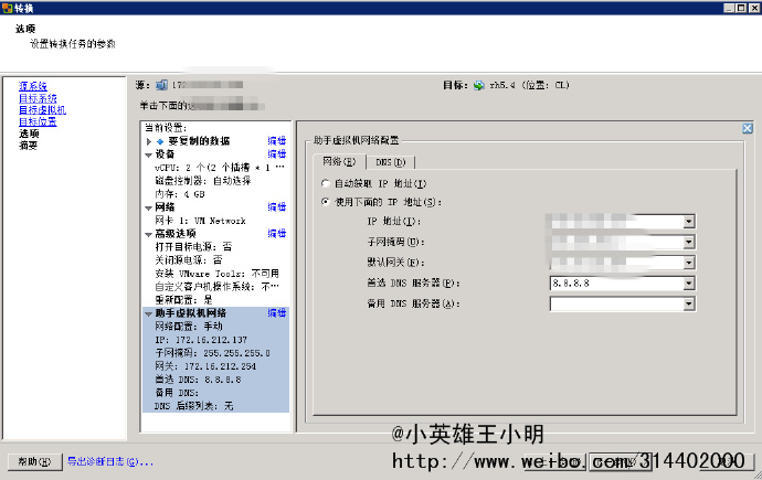 p2v/V2V <wbr>之linux篇鈥斺攛enserver虚拟机迁移到vmware