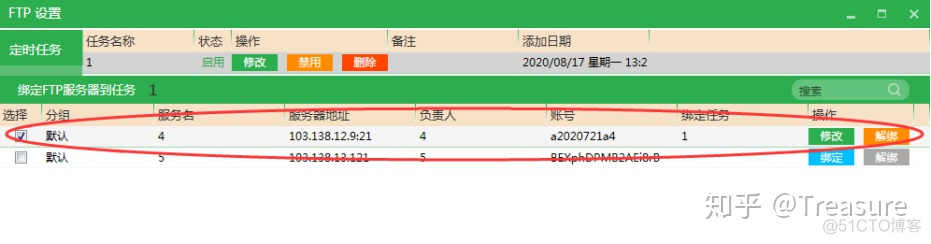 centos ftp无法上传 ftp无法上传文件夹_java_07