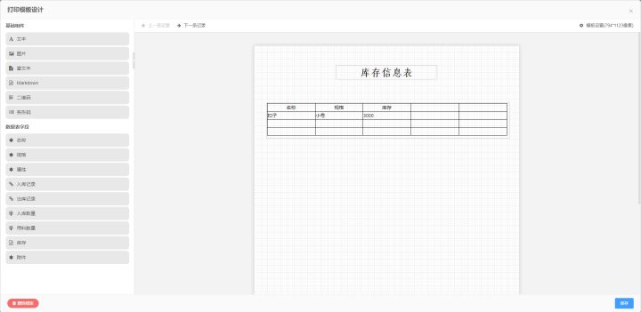 开发平台是云平台吗 开发平台都有哪些_数据_32