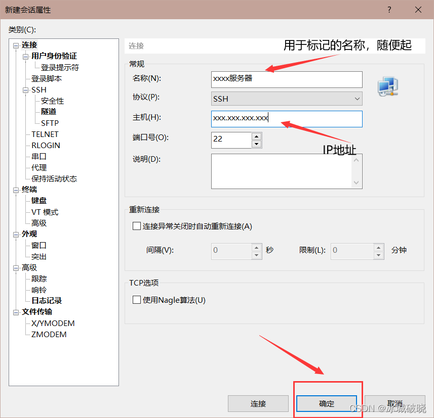 xshell 直接启动java服务 关闭客户端Java服务会宕机吗 xshell一关服务就停了_运维_02