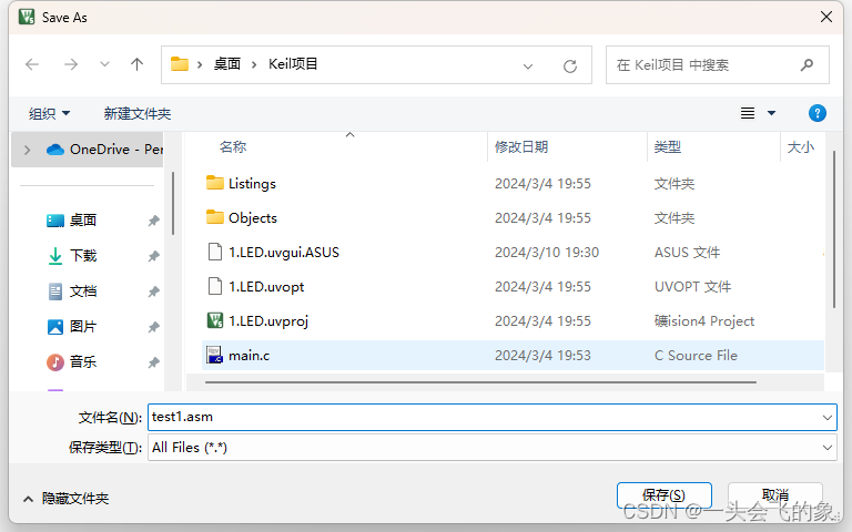 proteus 8 professional流水灯原件都是什么 proteus8.0流水灯设计_c语言_17