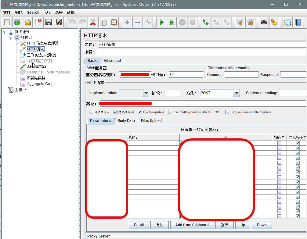 jmeter的java请求怎么获取参数 jmeter获取请求内容,jmeter的java请求怎么获取参数 jmeter获取请求内容_jmeter的java请求怎么获取参数_03,第3张