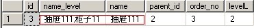 Mysql树形结构的数据库表设计方案 数据库实现树形结构_SQL_05