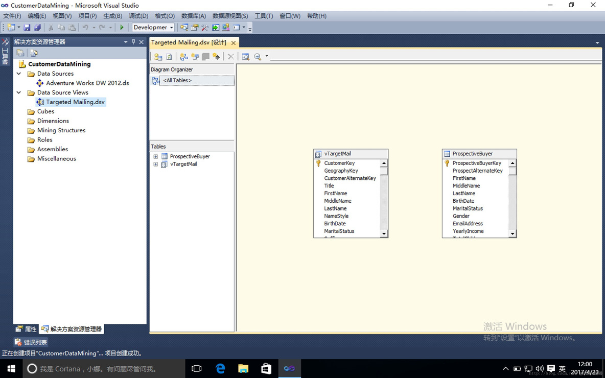 sql server数据库数据模型论文参考文献 sql server2012数据库的数据模型是_数据源_18