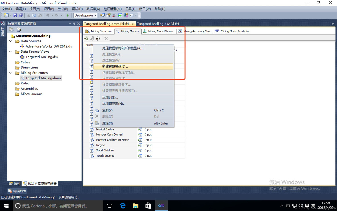 sql server数据库数据模型论文参考文献 sql server2012数据库的数据模型是_数据源_28