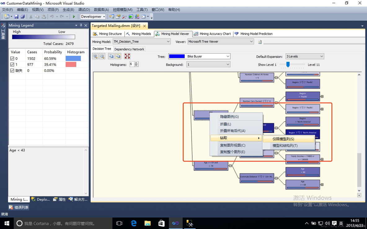 sql server数据库数据模型论文参考文献 sql server2012数据库的数据模型是_Data_39