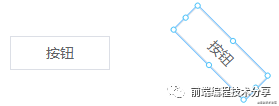 processon里面的图形怎么旋转 processon怎么调整文字方向_html_06