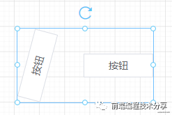 processon里面的图形怎么旋转 processon怎么调整文字方向_java_07