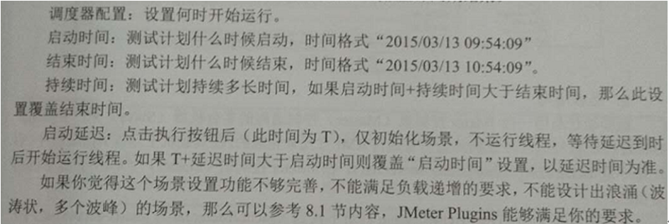 jemeter 查看线程响应时间 jmeter的线程组_线程组_02