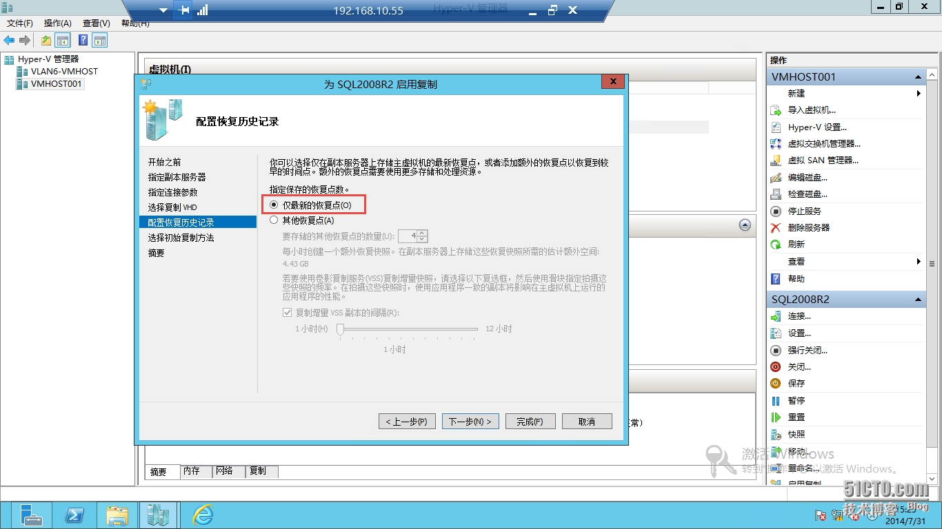 hyperv读取remotefx hyper-v怎么复制文件进去_操作系统_07