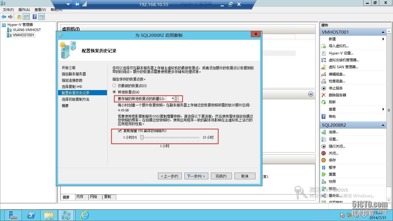 hyperv读取remotefx hyper-v怎么复制文件进去_应用程序_09