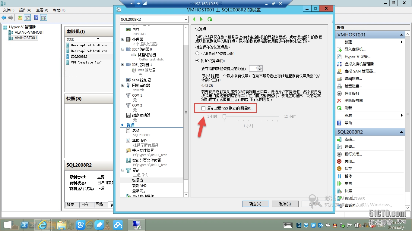 hyperv读取remotefx hyper-v怎么复制文件进去_hyperv读取remotefx_20