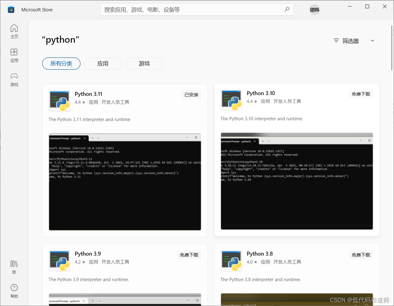 重装系统后 python还能用吗 python安装系统要求_重装系统后 python还能用吗_02