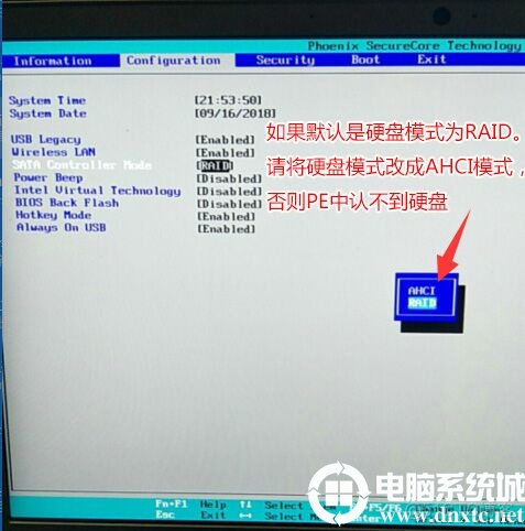 win10 转圈 更新bios之后 win10更新进bios_重启_02