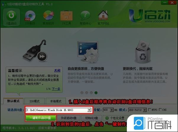 seachest 启动盘 启动盘是什么意思_请把ios文件解压出来是什么意思_10