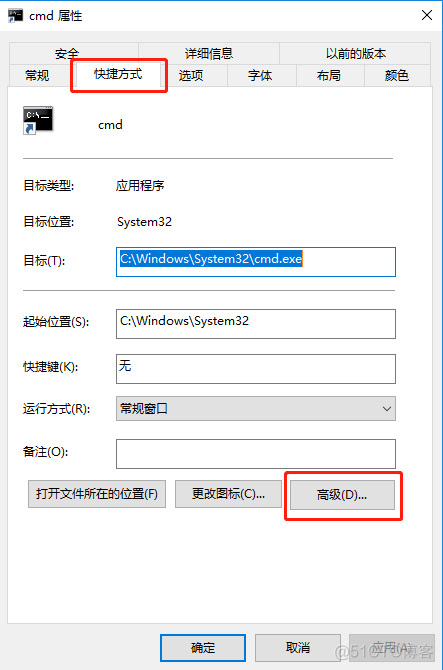 qprocess cmd 管理员权限 管理员权限运行cmd的命令_Windows_06