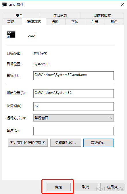 qprocess cmd 管理员权限 管理员权限运行cmd的命令_Windows_08