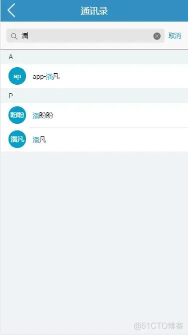 iOS tableview 通讯录 右侧检索功能 苹果手机通讯录检索_首字母