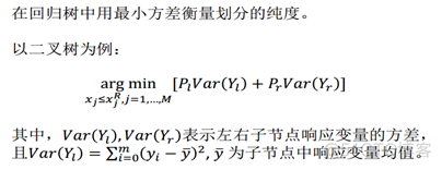 随机森林 叶子的输出分数是指什么 随机森林树的数量_随机森林 叶子的输出分数是指什么_07