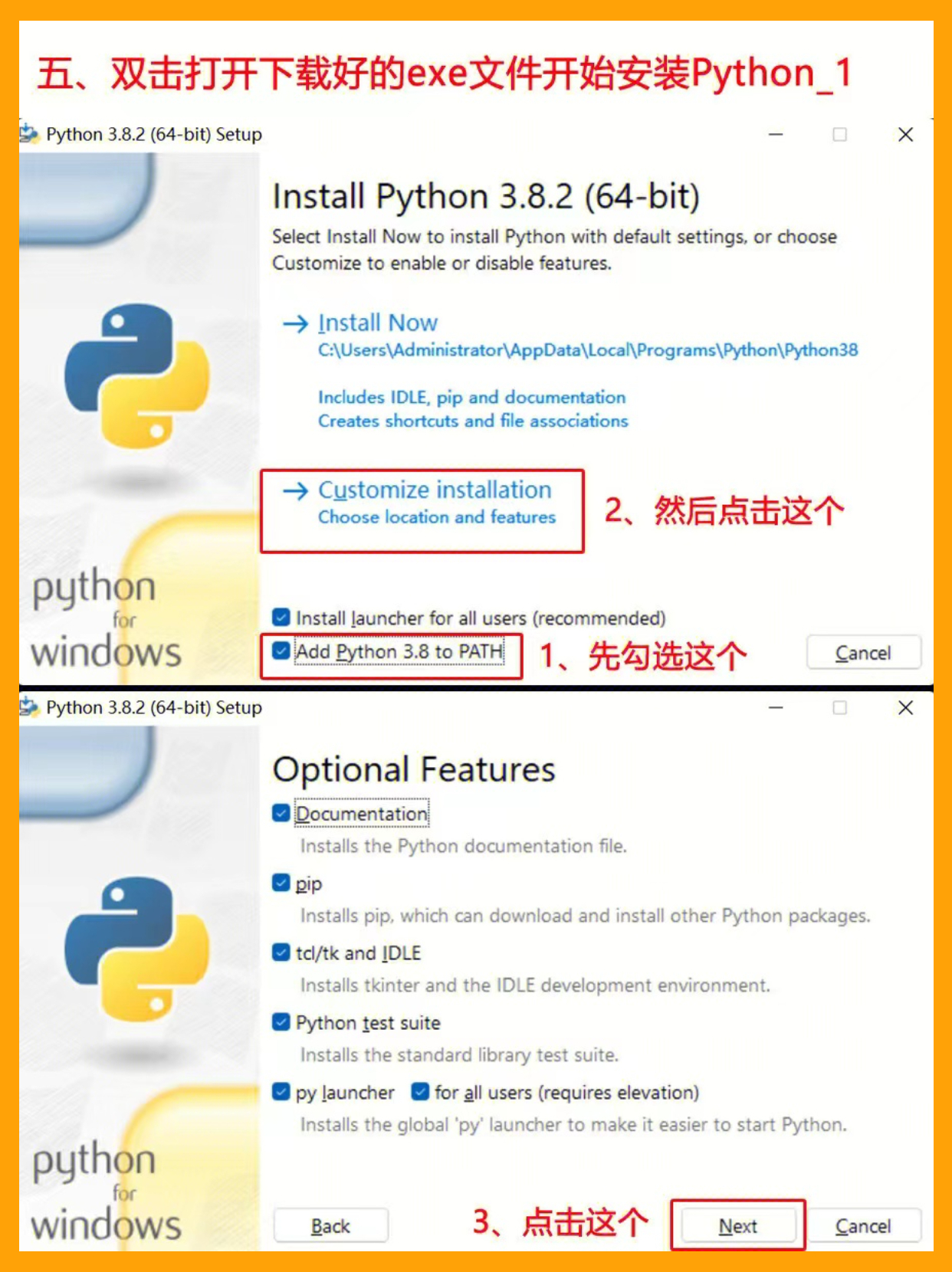 python 安装acl pythona安装步骤_命令行_06