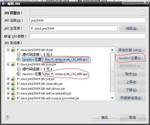 java的帮助文档包括什么 javajdk帮助文档_api_04