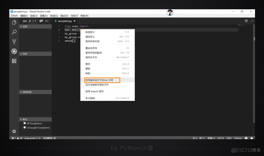 怎么看电脑上有几个Python版本 怎么看电脑有没有python环境_python_51